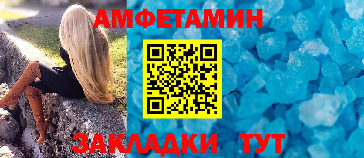 Амфетамин  АМФЕТАМИН Premium  Вход с VPN  Амфетамин  Гагарин 