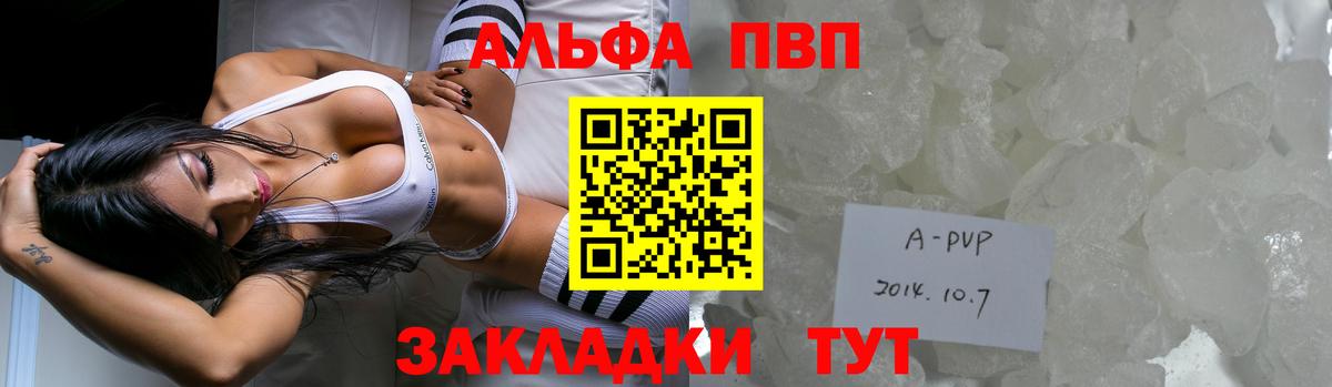 А ПВП СК  Alfa_PVP крисы CK  Гагарин  Вход с VPN 