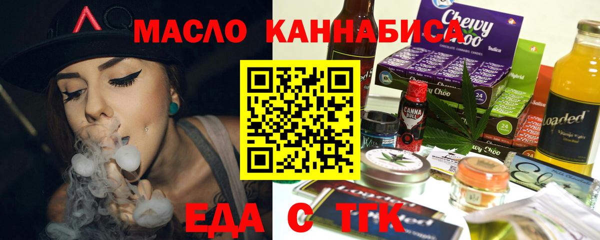 Гагарин  Cannafood конопля  Вход с VPN 