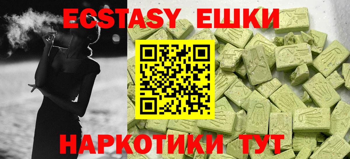 Гагарин  ЭКСТАЗИ круглые  Ecstasy  Вход с VPN  ЭКСТАЗИ TESLA 