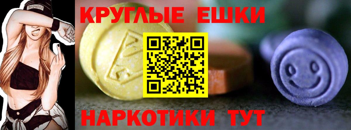 Экстази 250 мг Гагарин