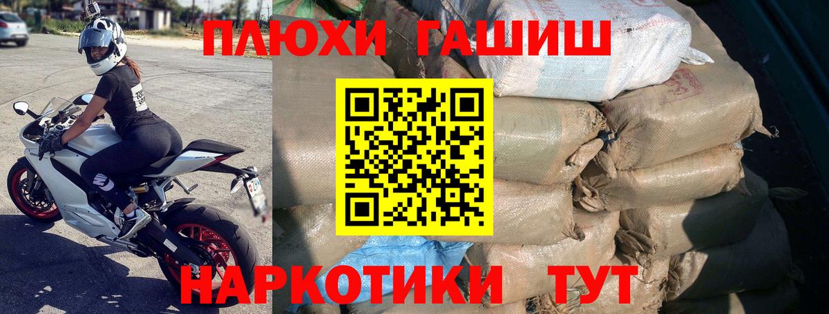 ГАШИШ гарик  ГАШИШ хэш  Вход с VPN  Гагарин 