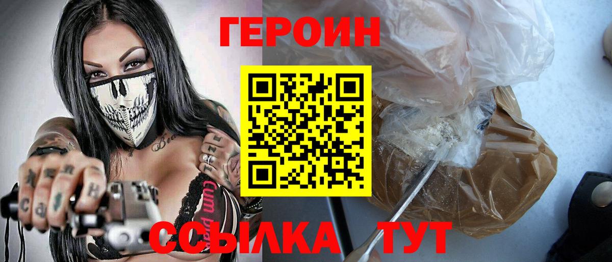 ГЕРОИН белый  Вход с VPN  Гагарин 