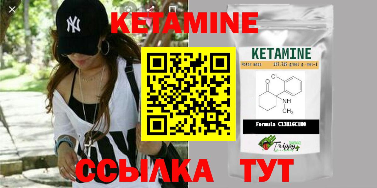 Кетамин ketamine Гагарин