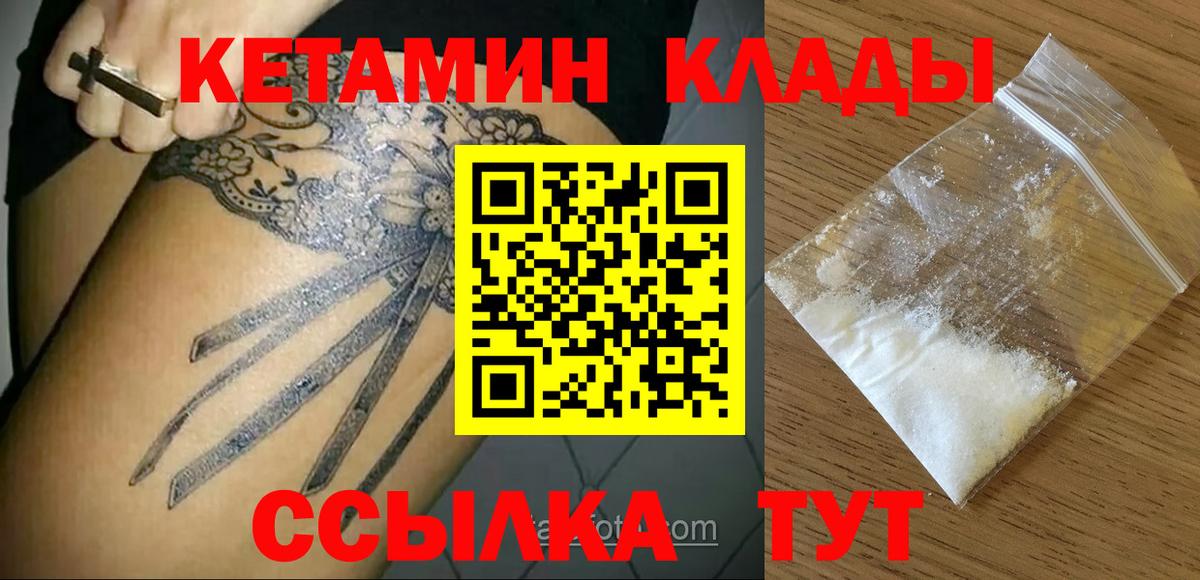 Гагарин  КЕТАМИН VHQ  Кетамин ketamine  Вход с VPN 