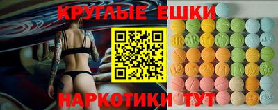 экстази Балашиха