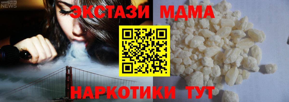 MDMA кристаллы  Вход с VPN  Гагарин  МДМА Molly 