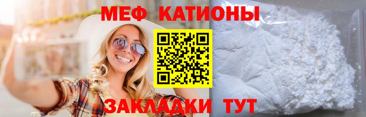 МЯУ-МЯУ  Вход с VPN  Гагарин  Меф 4 MMC  МЯУ-МЯУ mephedrone 