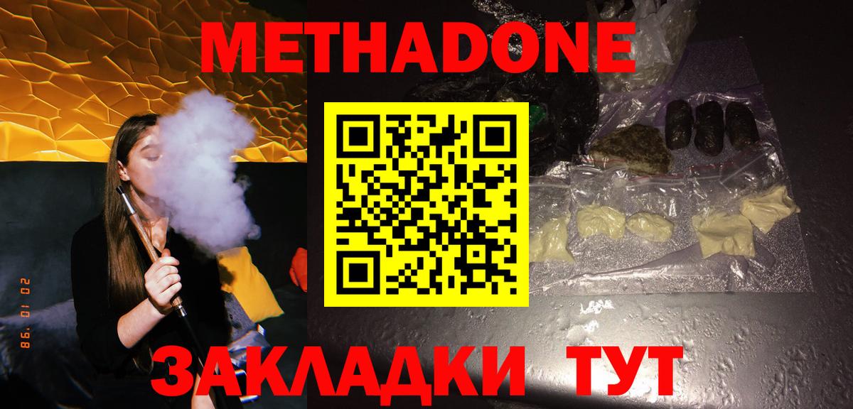 Метадон мёд  Вход с VPN  Гагарин 