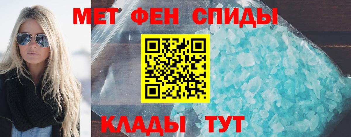 Метамфетамин пудра Гагарин